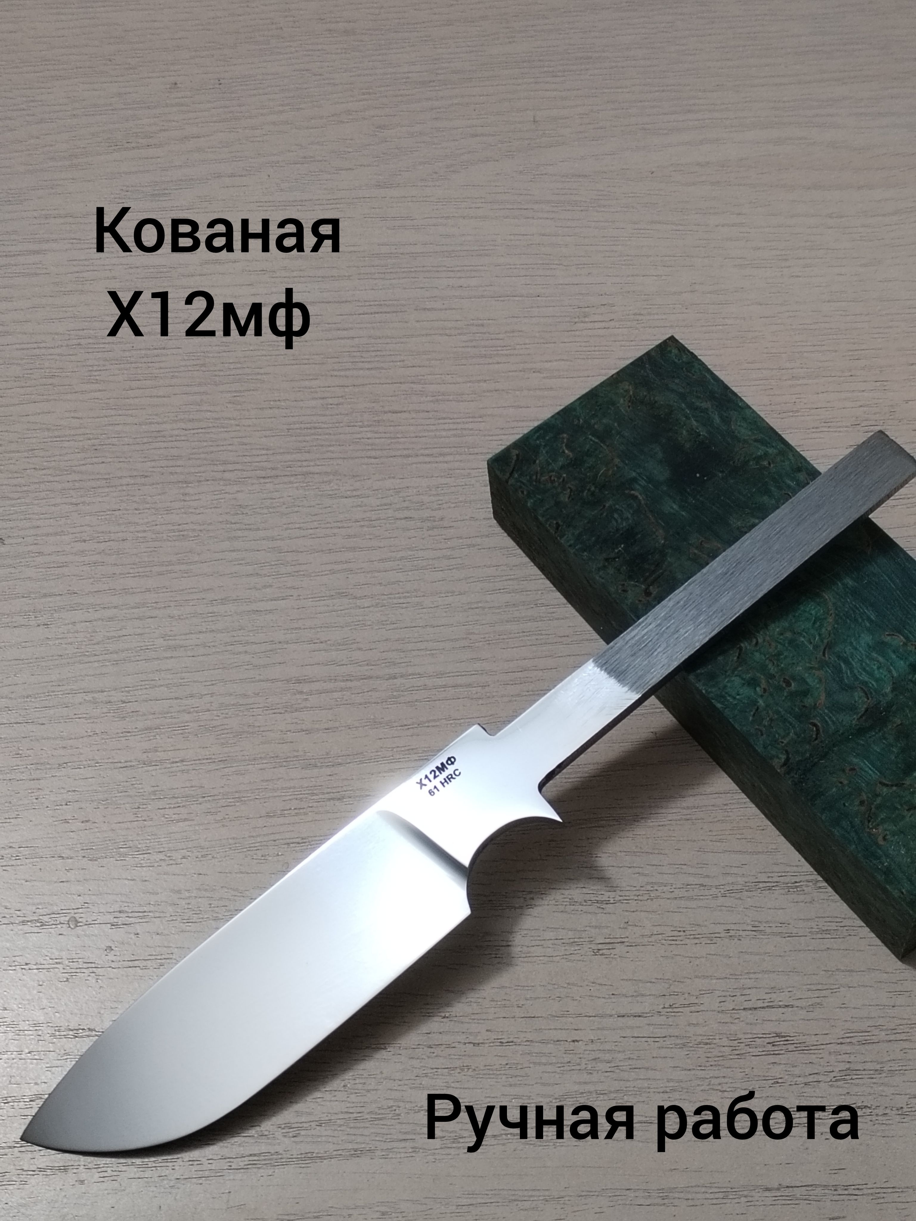 КлинокдляножаХ-7