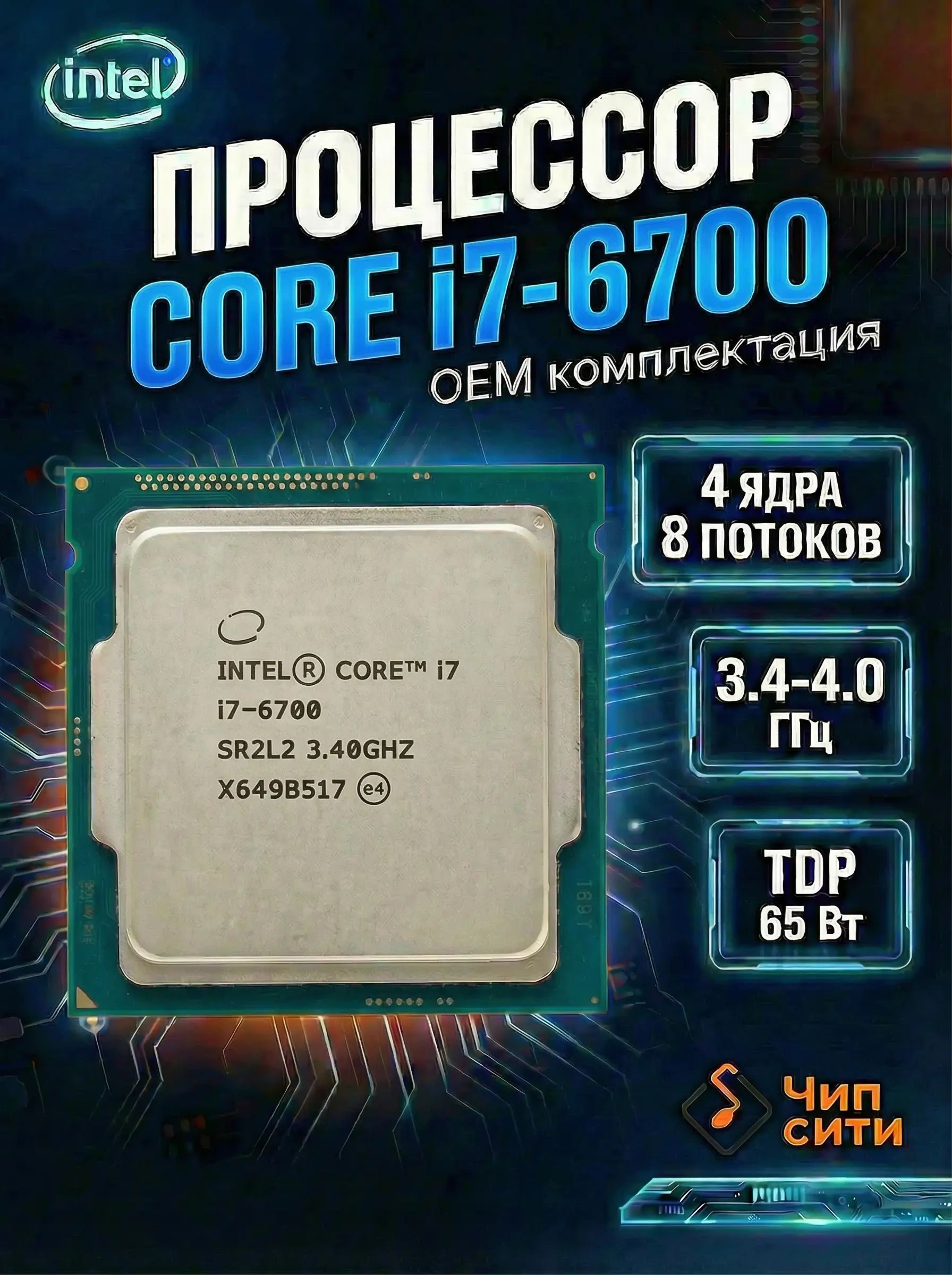CORE I7 9700F купить на OZON по низкой цене