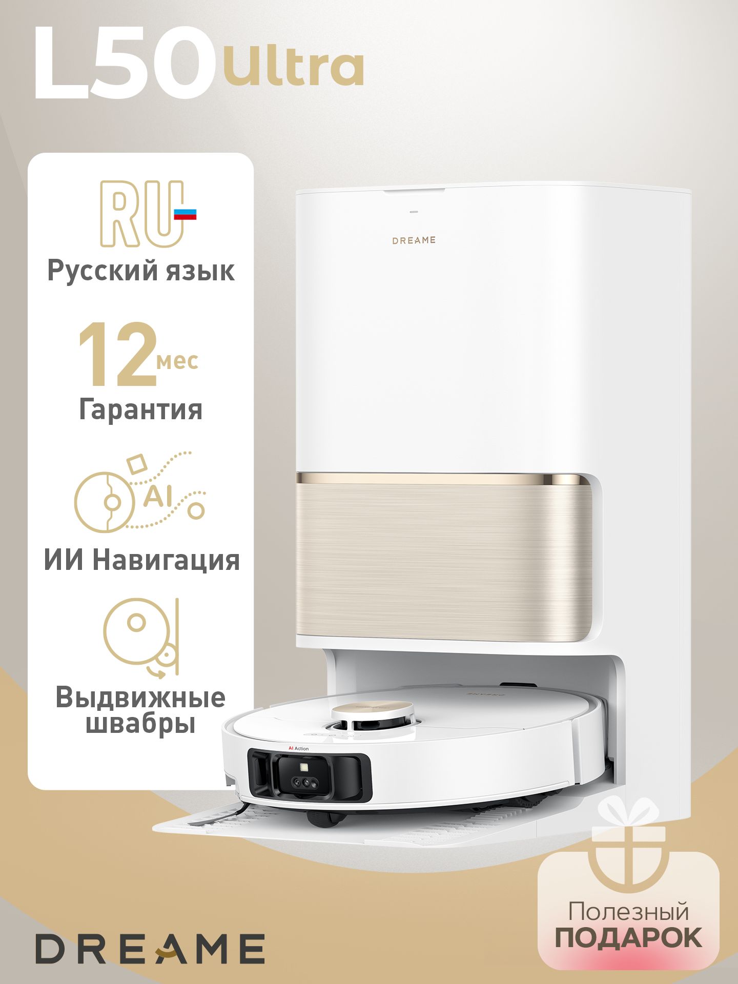 РоботпылесосV50