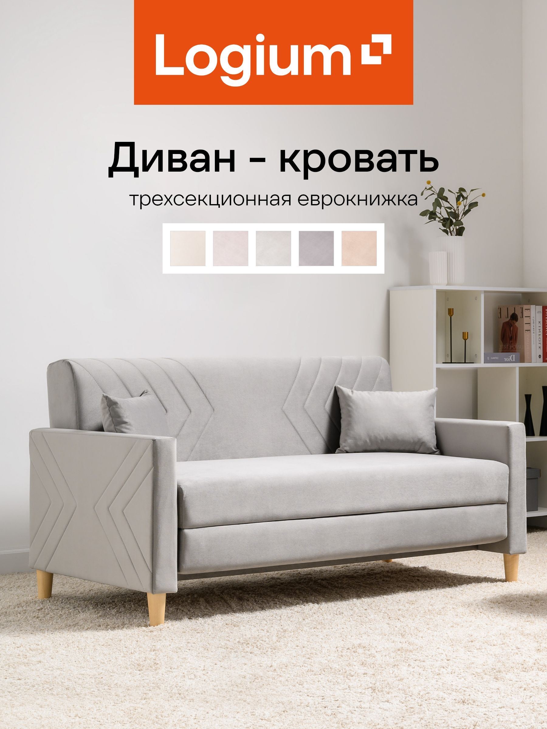 ДиванраскладнойЭглас,велюр,светло-серый