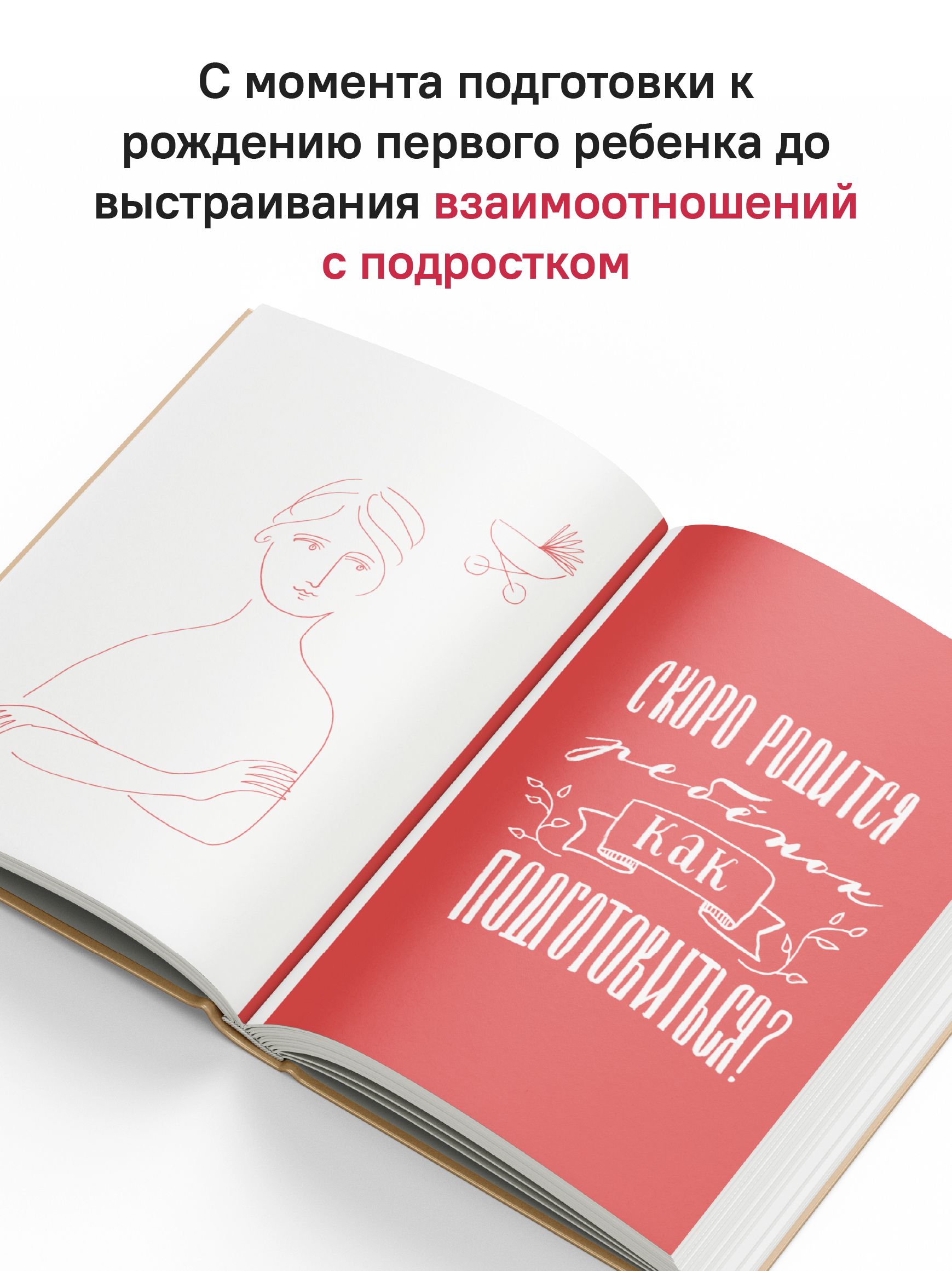 Сотвори любовь. Как вырастить счастливого ребенка | Create Love. How to Raise a Happy Child - Ozon image 6