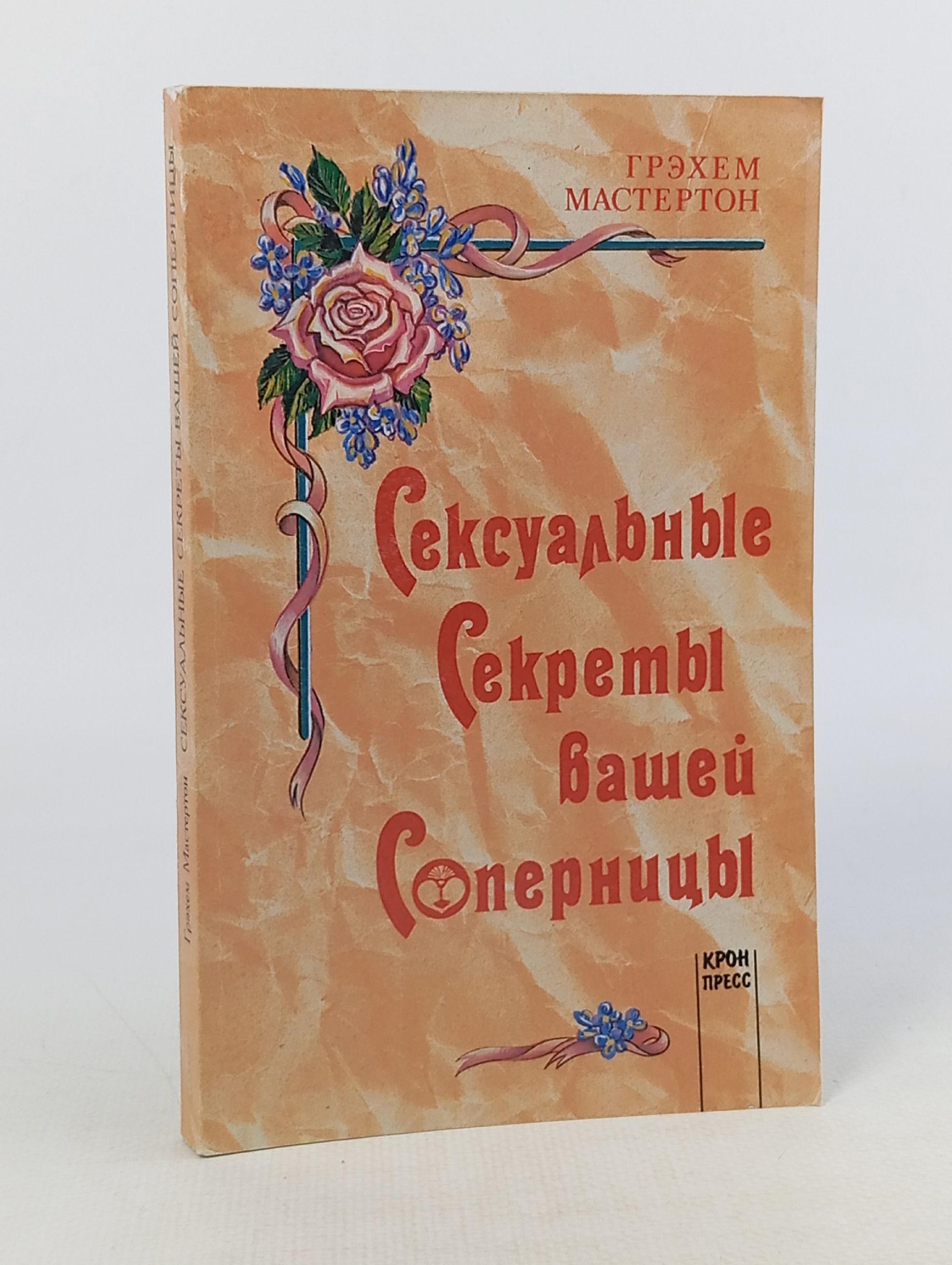 Купить Книгу Горячие Секреты Великолепного Секса