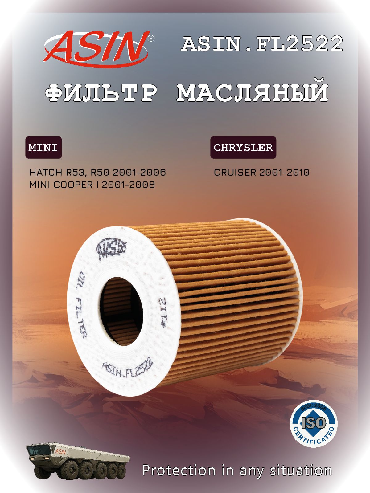 Фильтр масляный  MINI (BMW GROUP)  Mini 07- PEUGEOT, FORD, CITROEN, LAND ROVER Discovery Sport (L550