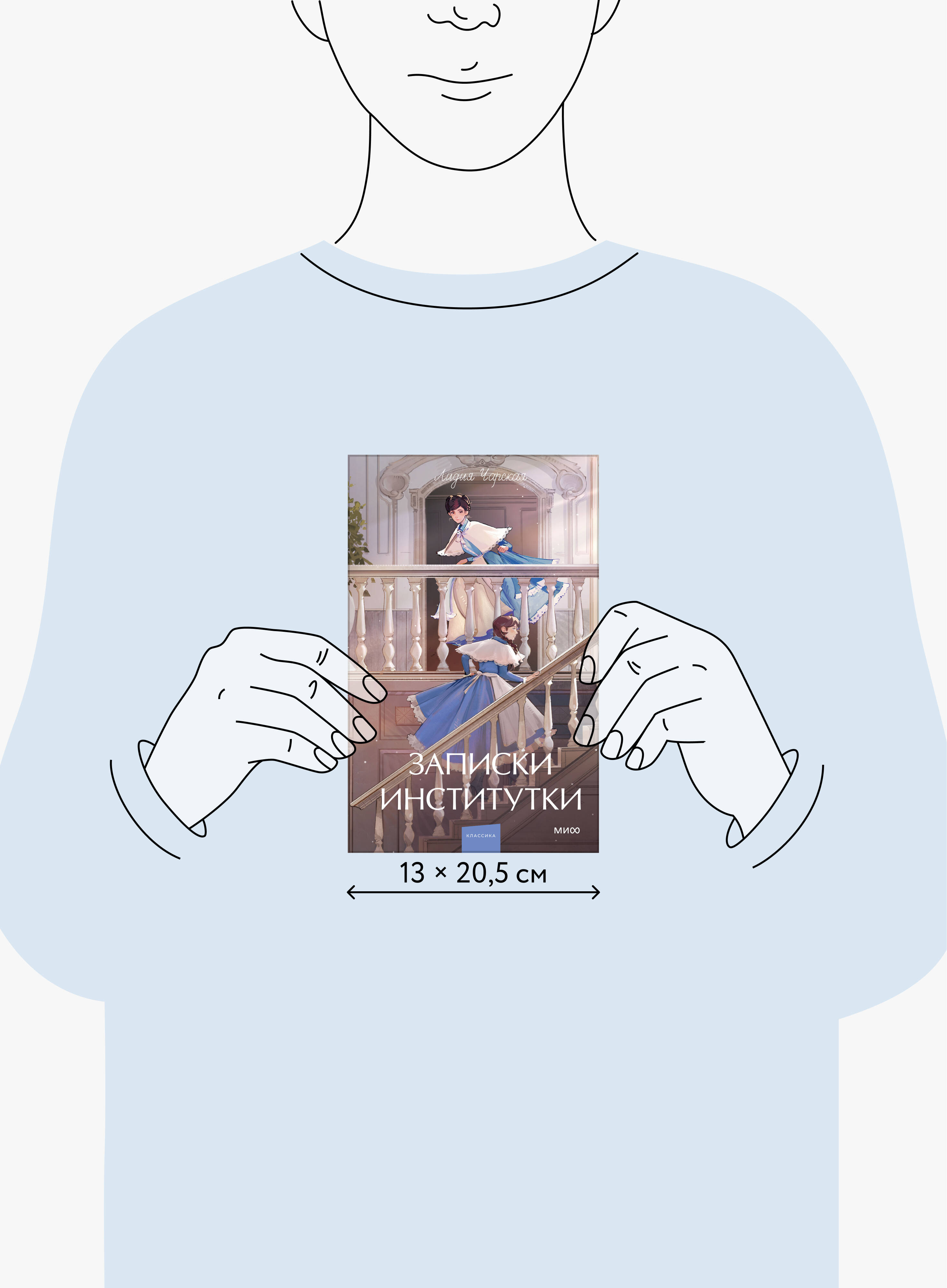 Записки институтки. Вечные истории. Young Adult | Memoirs of a Schoolgirl. Eternal Stories. Young Adult - Ozon image 4