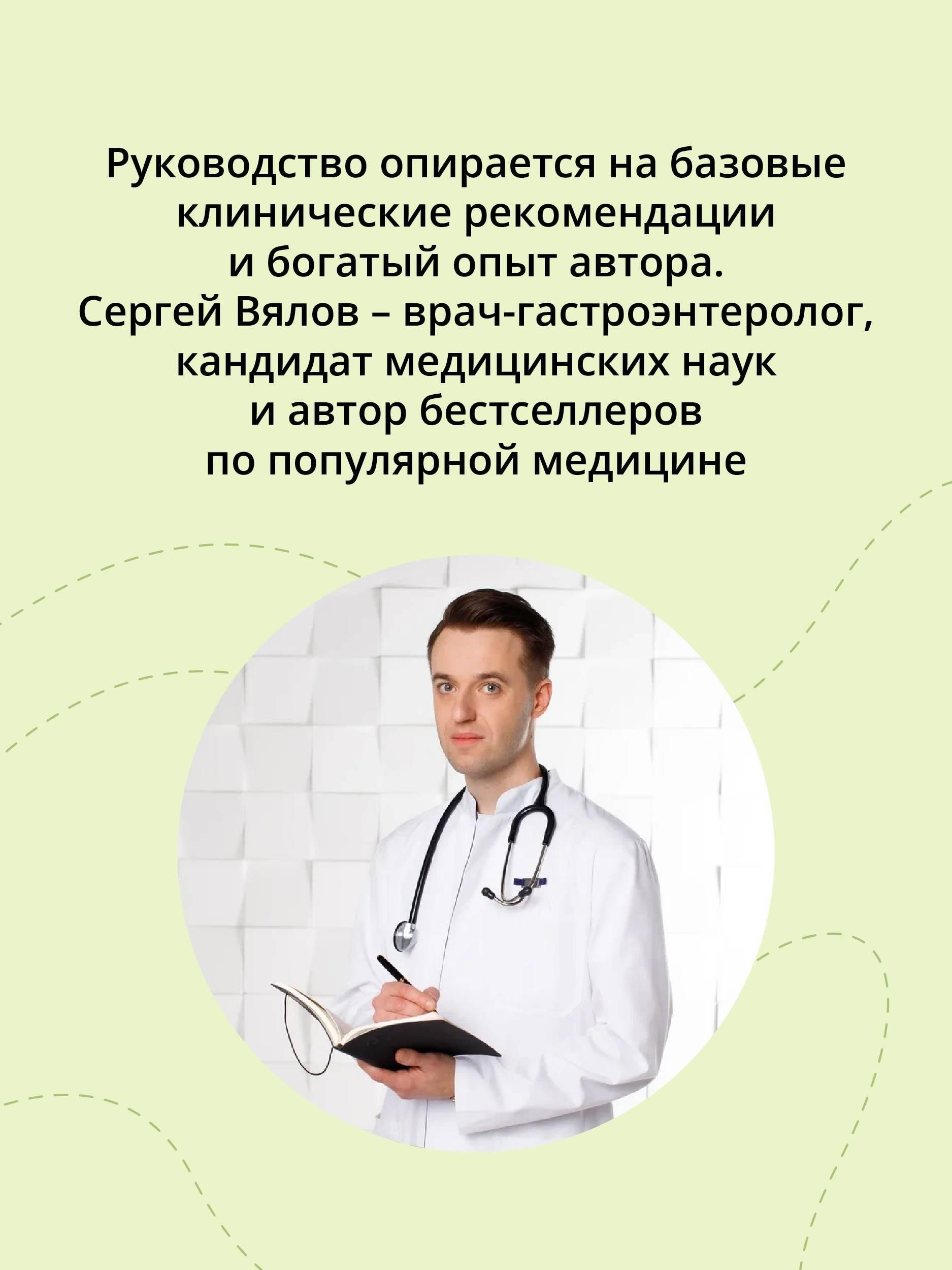 Трекер питания и дефицитов. Руководство от гастроэнтеролога | Nutrition Tracker and Deficiencies. A Guide - Ozon image 4