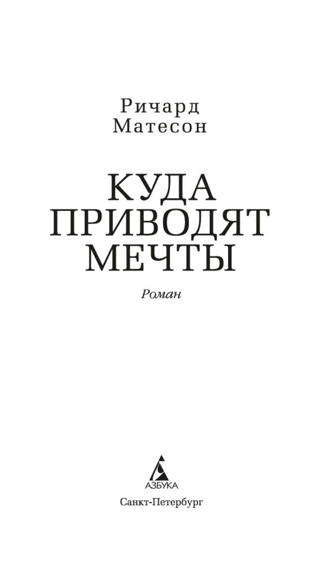 Куда приводят мечты | What Dreams May Come - Ozon image 4