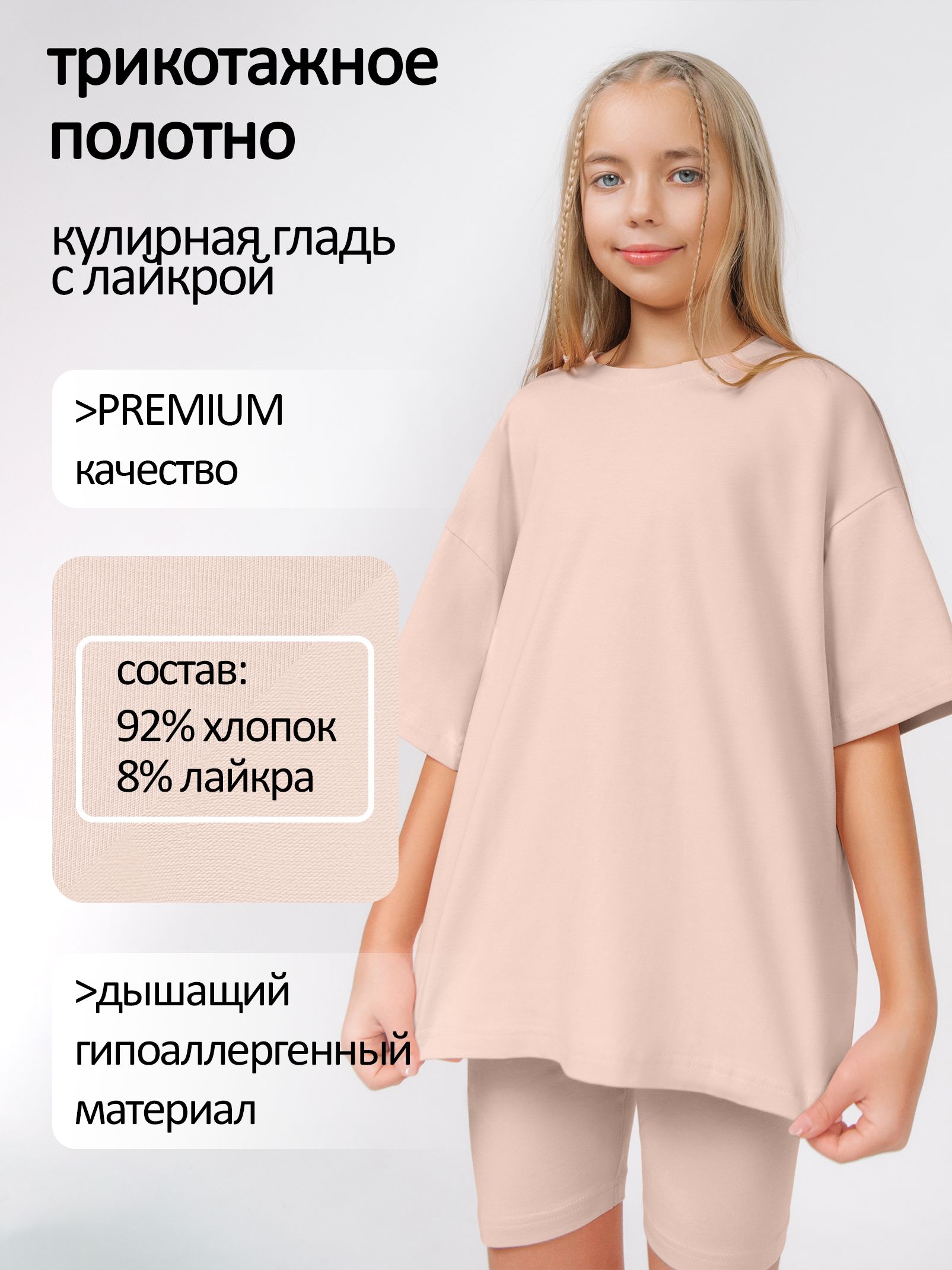 Летний костюм для девочки с легинсами с бриджами