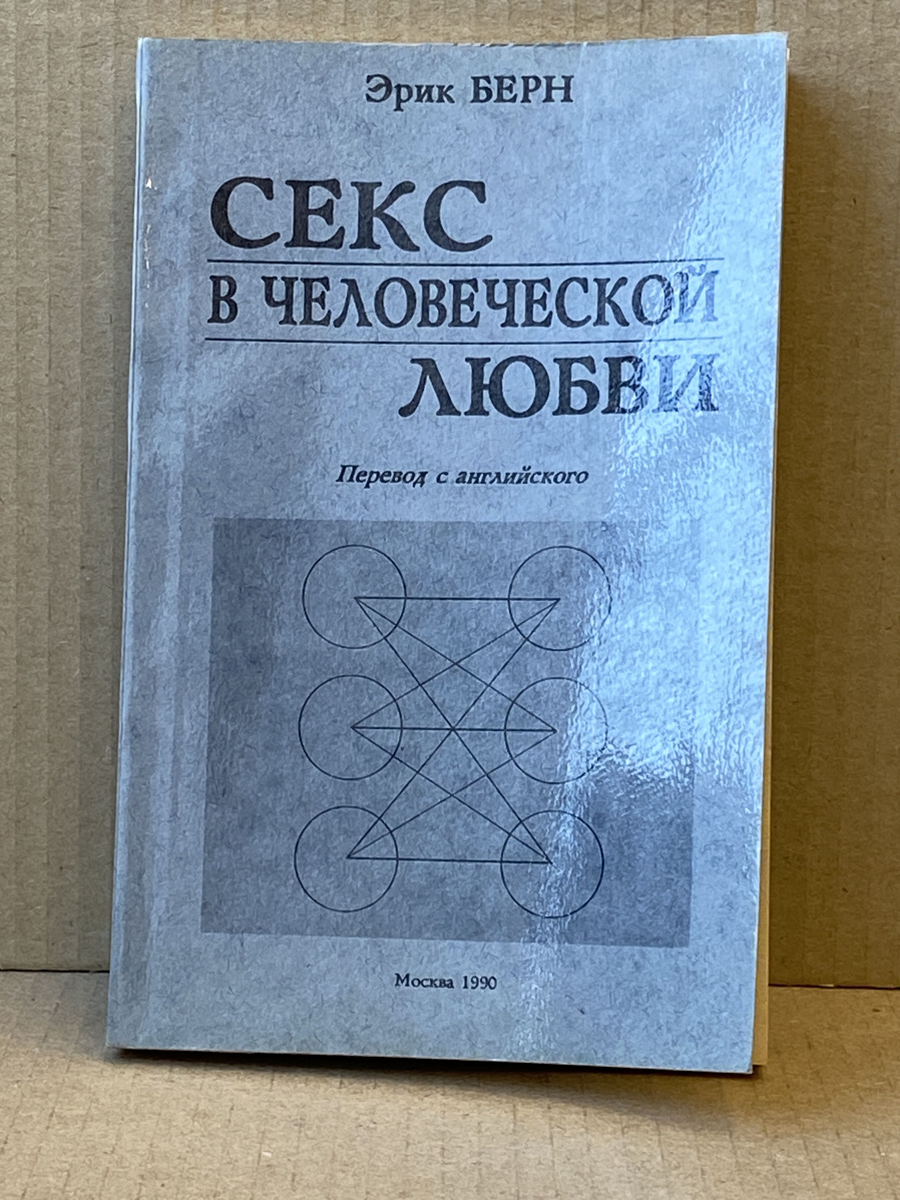 Фенвик Секс В Жизни Женщин