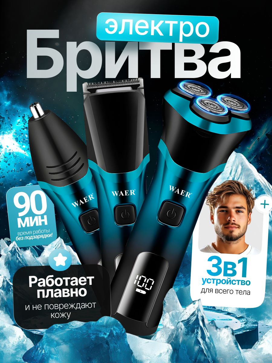 WUSHANGЭлектробритваZ-ManVersionFive,черный,бирюзовый