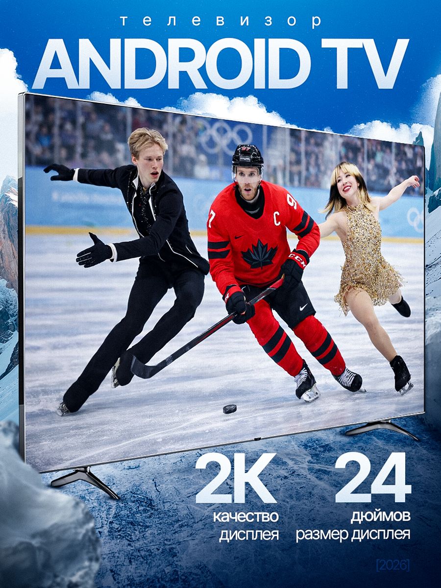 RR.PremiumТелевизор24″UltraHD,черныйматовый