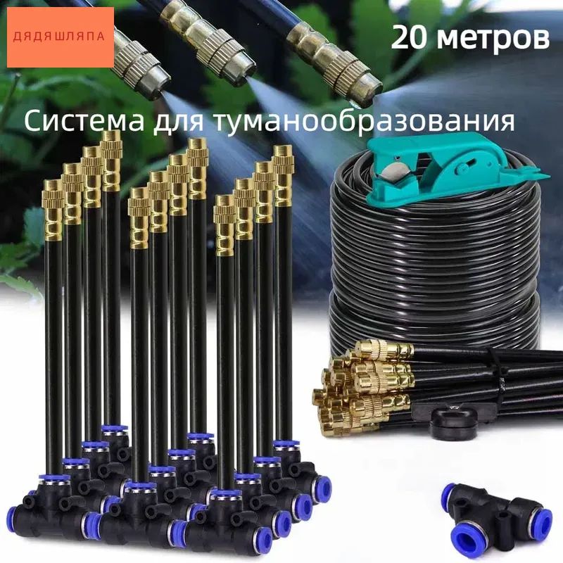 Системадлятуманообразования,ABSпластик