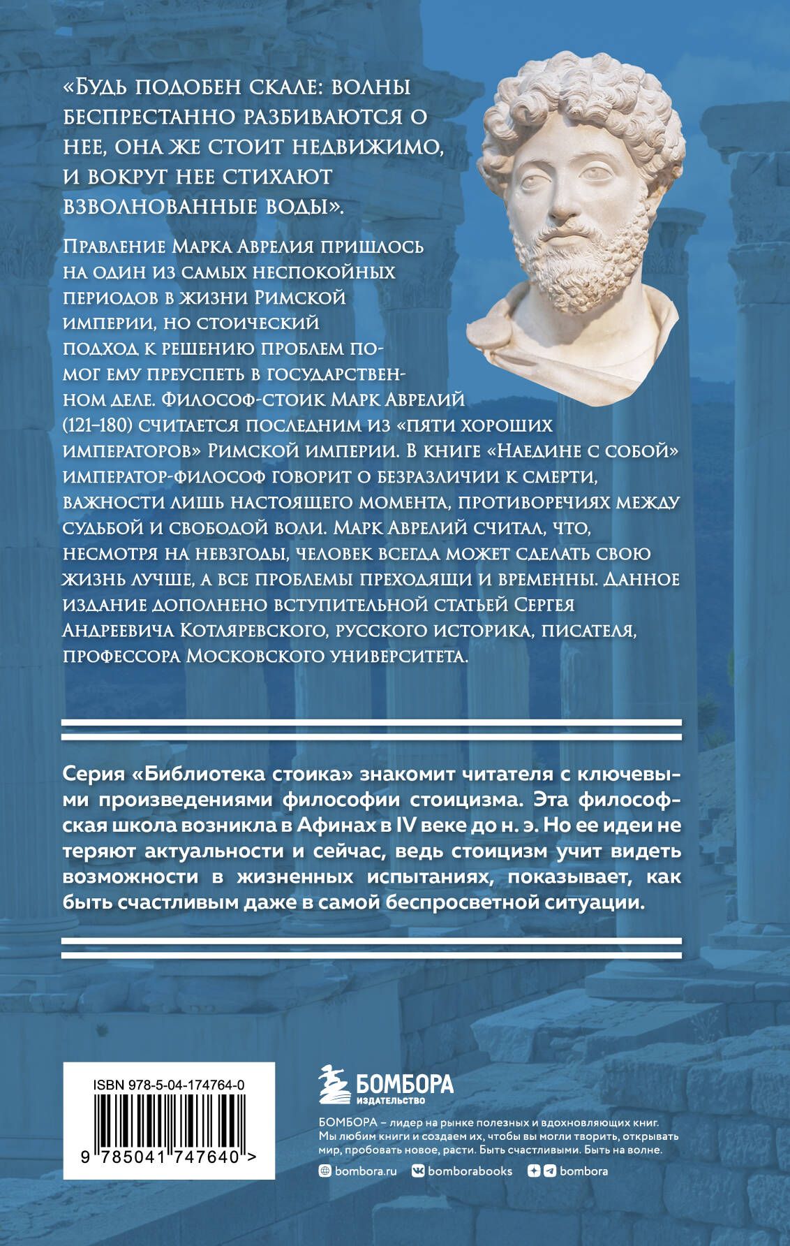 Наедине с собой | Meditations - Ozon image 4