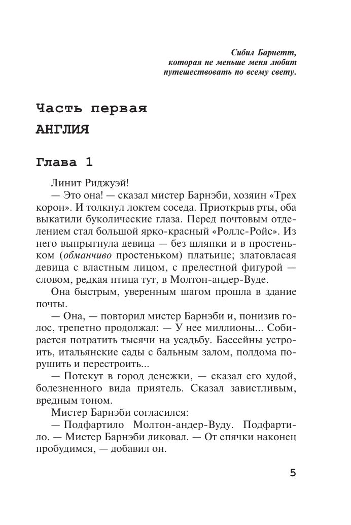 Смерть на Ниле | Death on the Nile - Ozon image 4