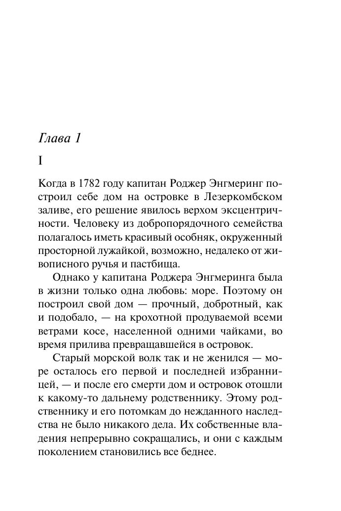 Зло под солнцем | Evil Under the Sun - Ozon image 5