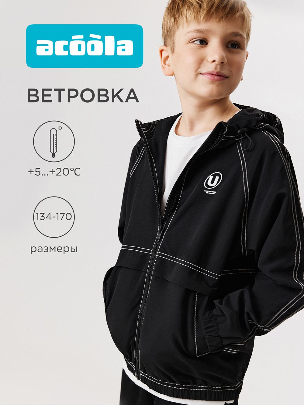 ВетровкаAcoolaспортивнаяскапюшоном