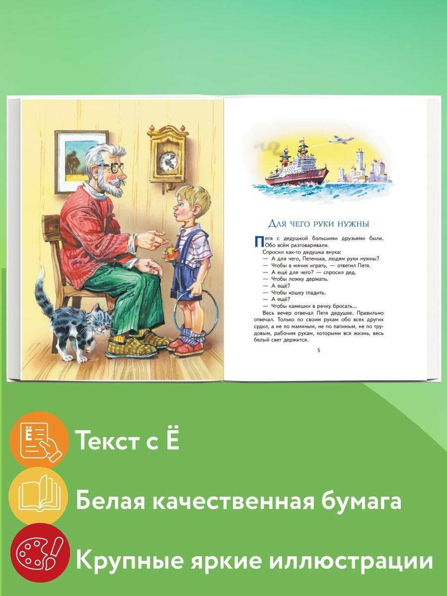 Торопливый ножик. Рассказы (ил. В. Канивца) | Russian-Language Book - Ozon image 1