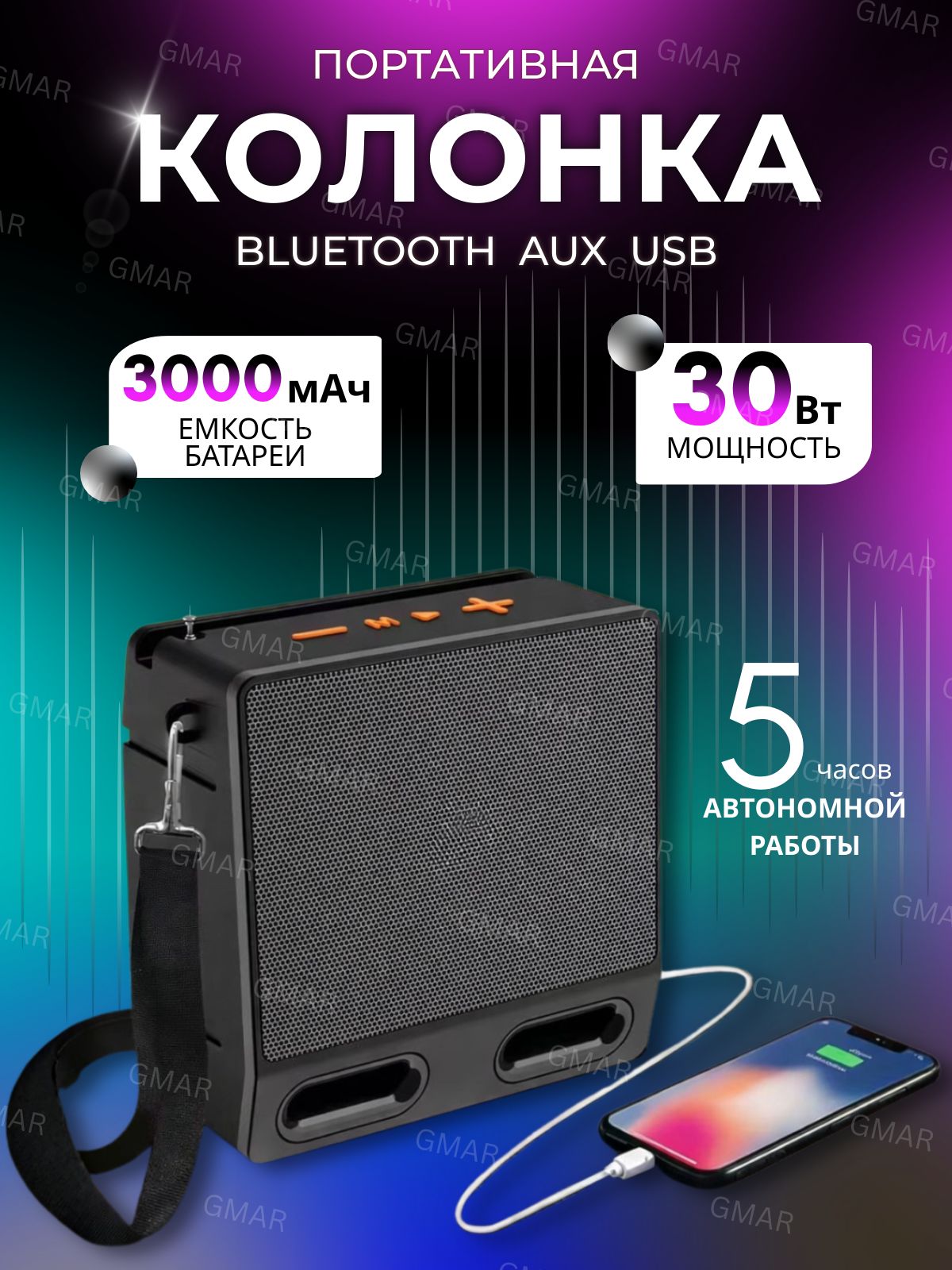 БеспроводнаяBluetooth-колонкаsing-eZqs82930W