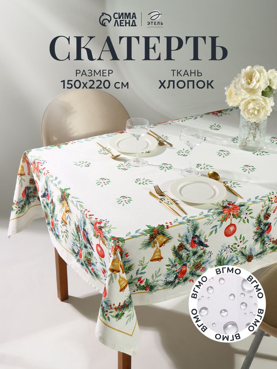 Скатерть новогодняя на стол 147х220 см, Christmas bells, Тканевая, ГМВО, Саржа 190 г/м