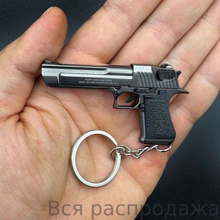 ЧерныйсъемныйбрелокввидепистолетаDesertEagle1:4
