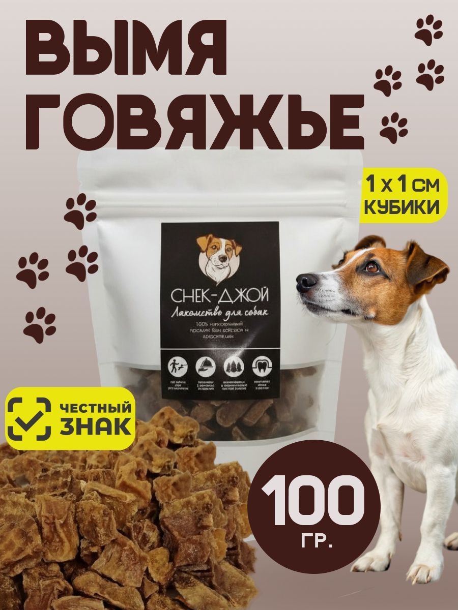 СнекДжой,натуральноесухоелакомство,вымяговяжье,сушеное.100гр