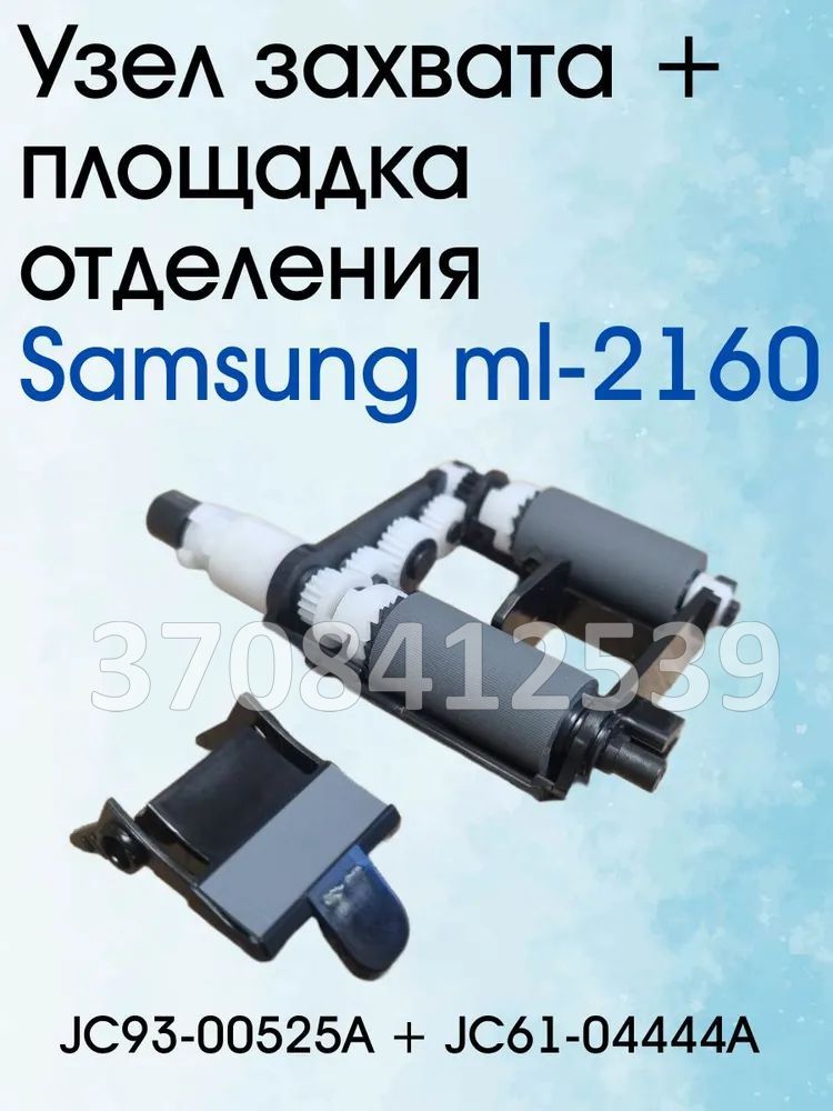 JC93-00525A купить на OZON по низкой цене