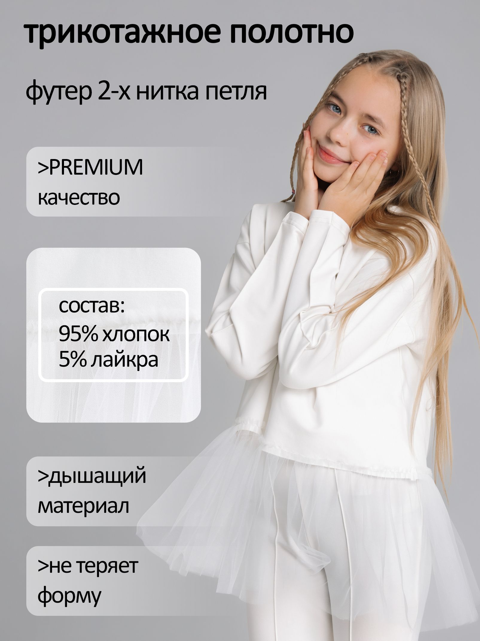 Нарядный костюм для девочки Ивбэби