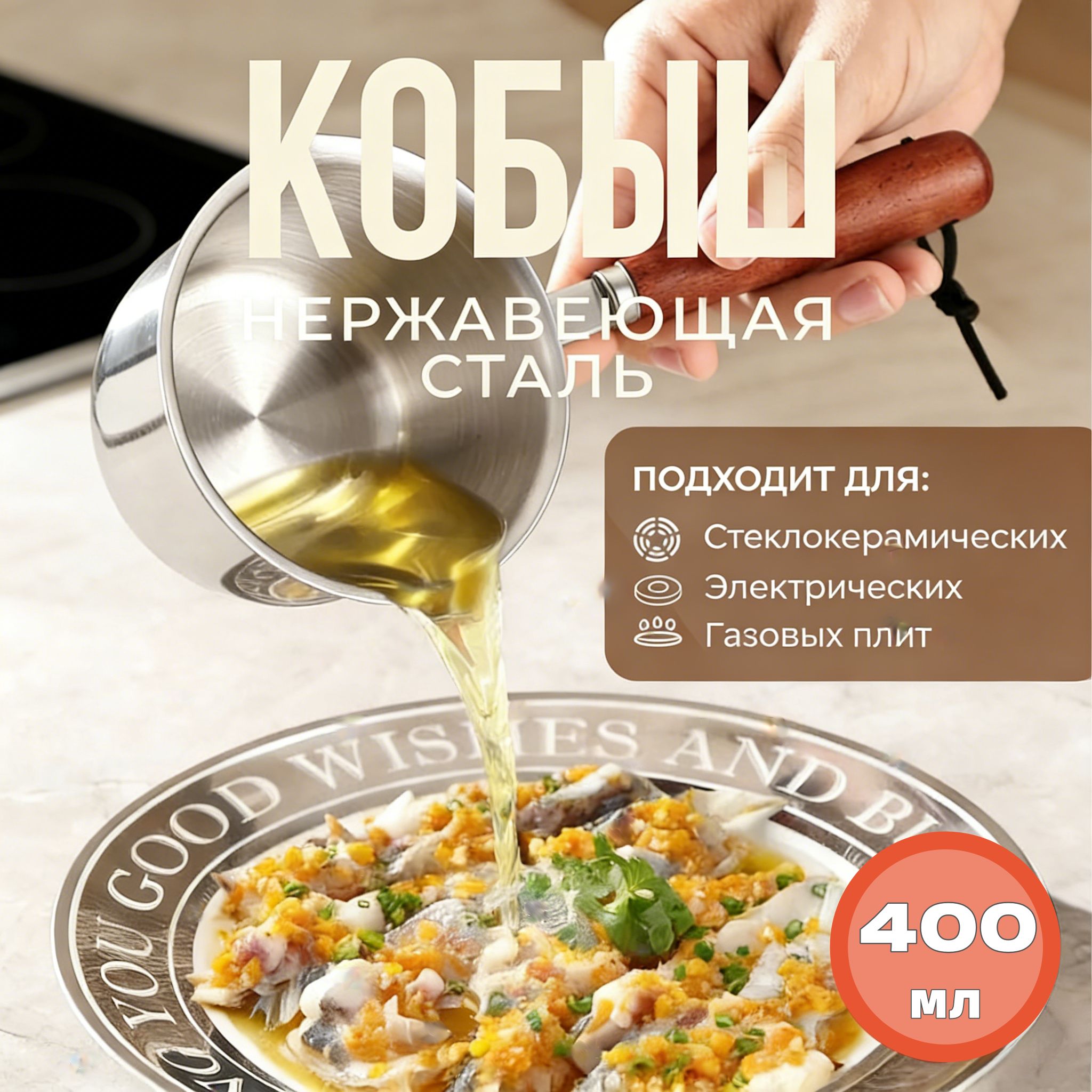 Кухонныйковш,0.3л