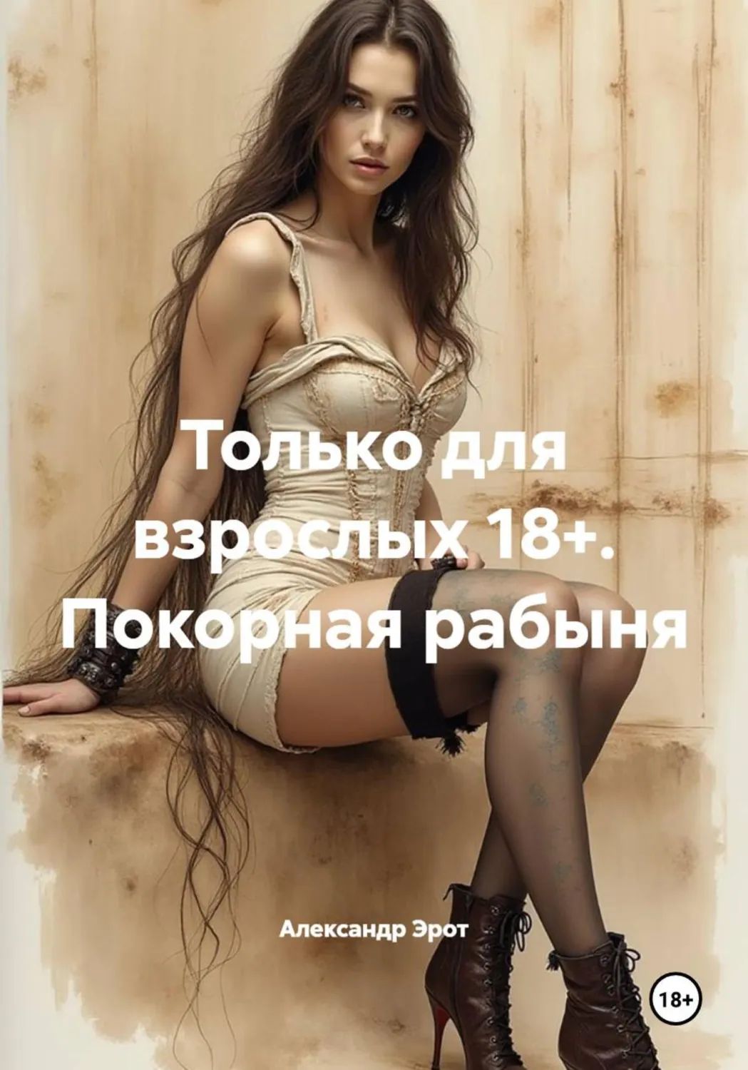 Эротика Рассказы Читать Онлайн Бесплатно Эротика Рассказы Читать Онлайн Бесплатно