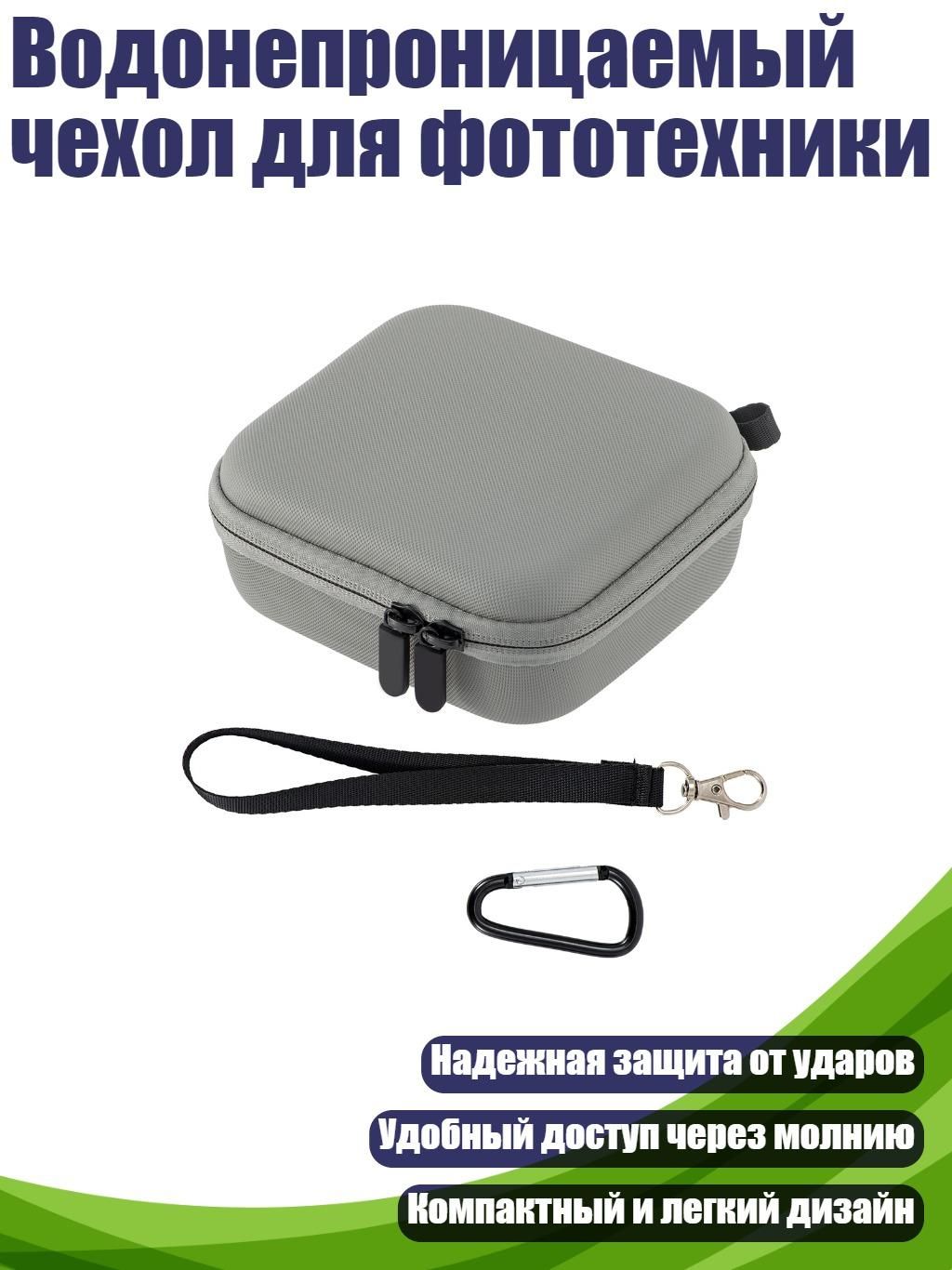Водонепроницаемыйчехолдляфототехники