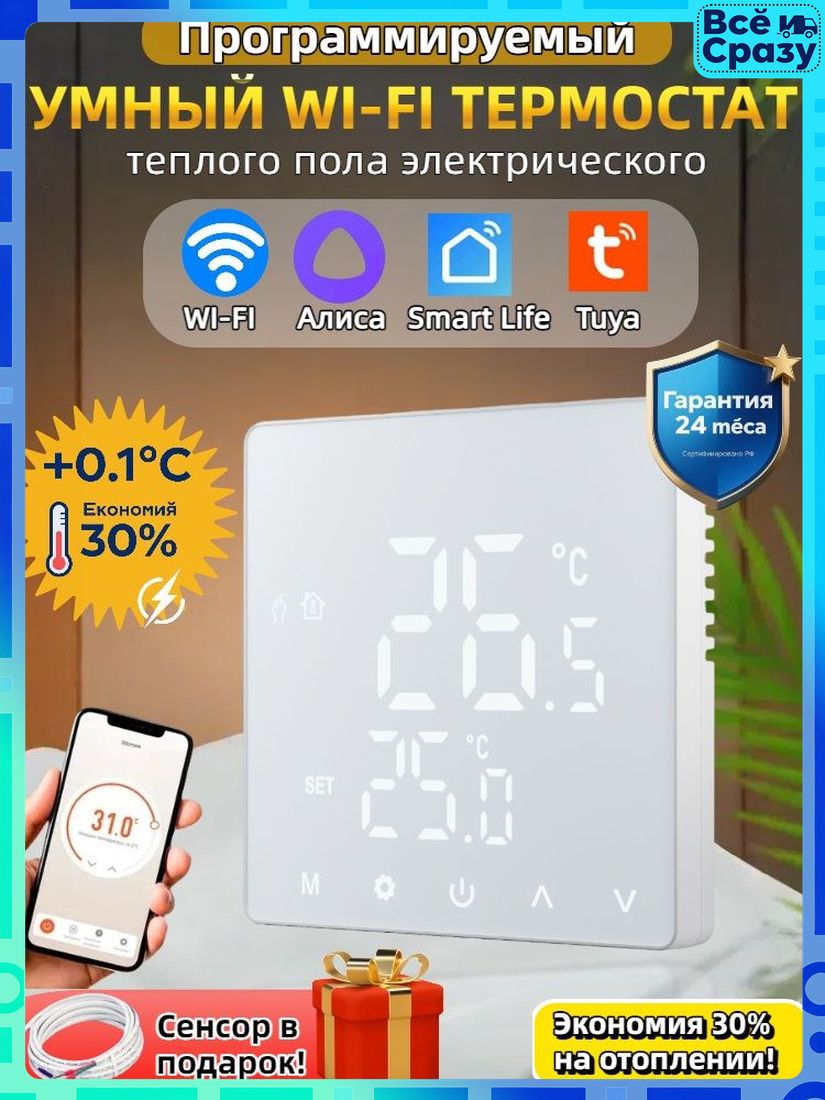 Терморегулятор/термостатдо3500ВтДлятеплогопола,белыйматовый