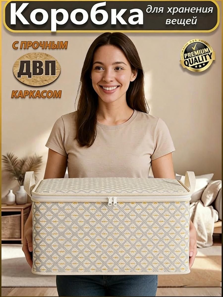 Кофрдляхранениявещей,35смх25смх20см,1шт