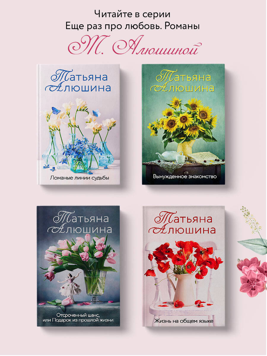 Любовь со вкусом вишни | Cherry-Flavored Love - Ozon image 3