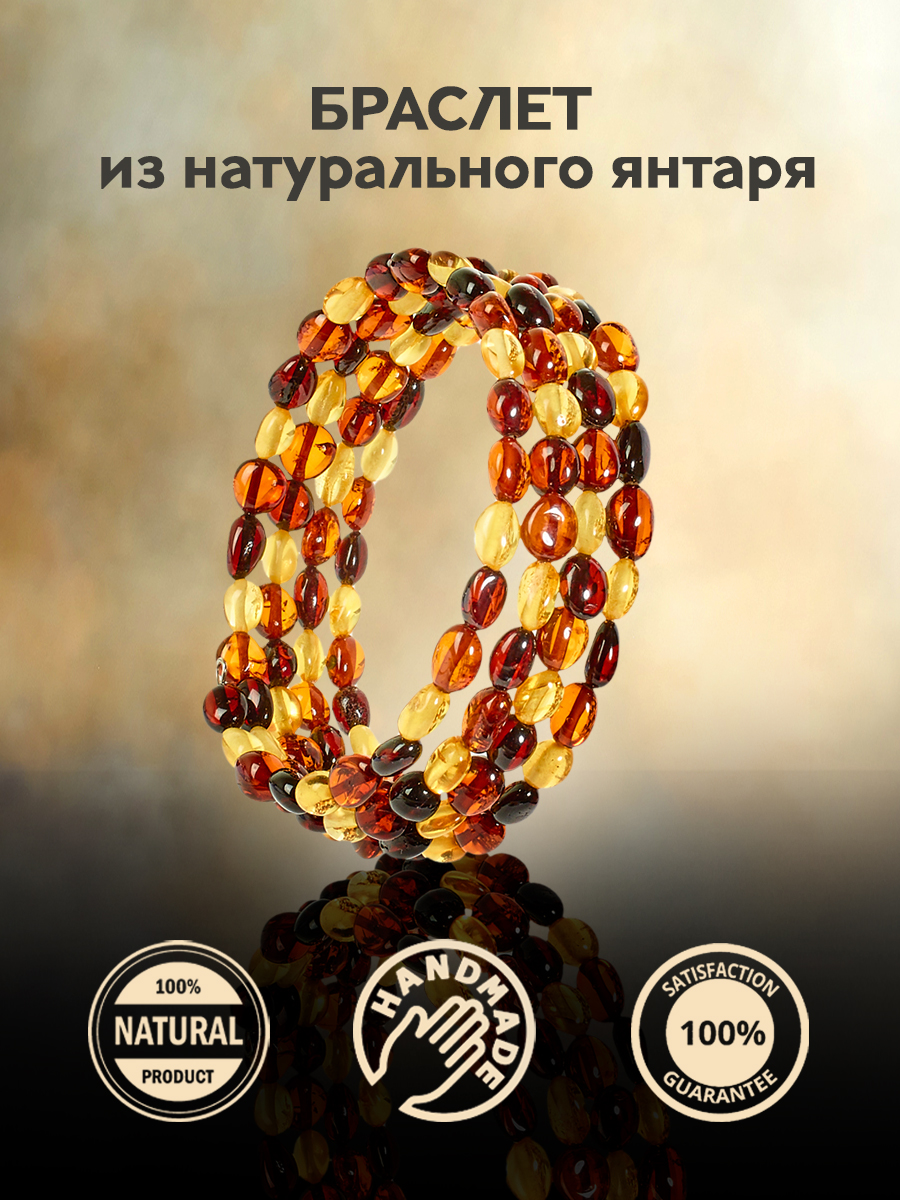Браслетизнатуральногополированногоянтаря,наструне,формыоливка