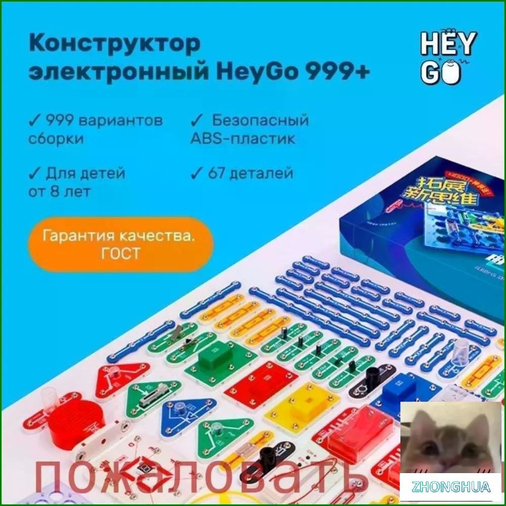 Конструкторэлектронный-Скидка