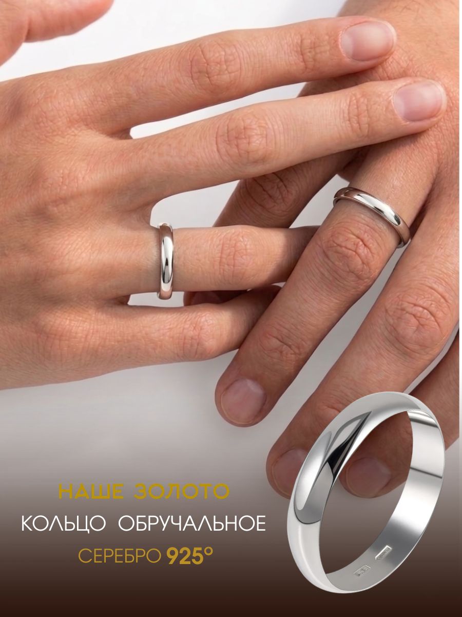 Обручальное кольцо из серебра 925 пробы, простое и элегантное