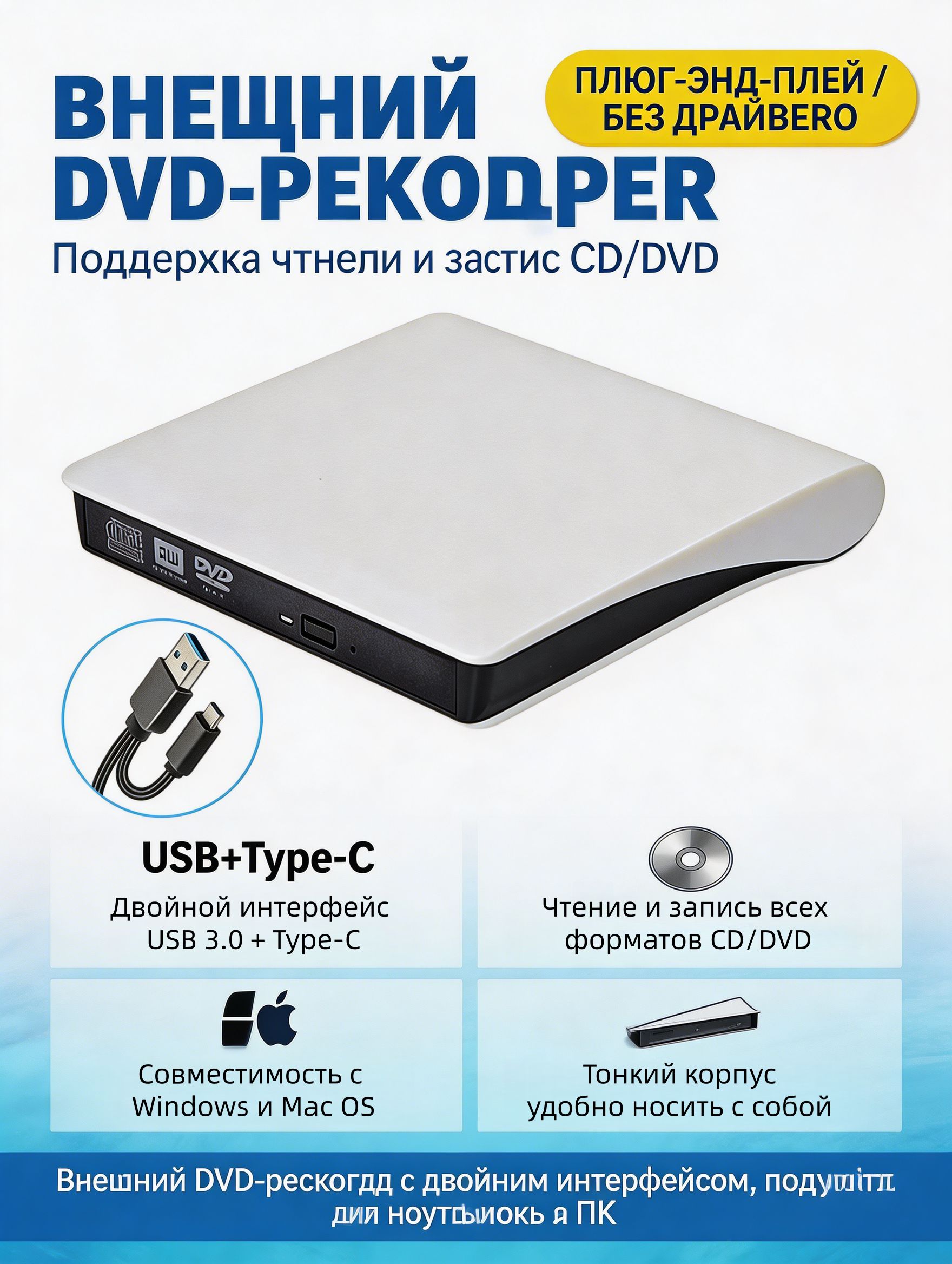 Внешний бокс для DVD привода ноутбука купить на OZON по низкой цене