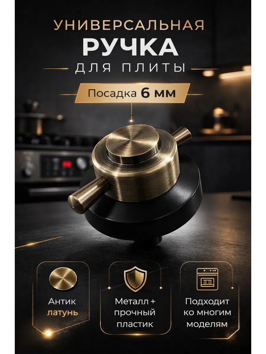 Ручка ретро универсальная 6 мм для плиты (HZ0138) длинная ножка