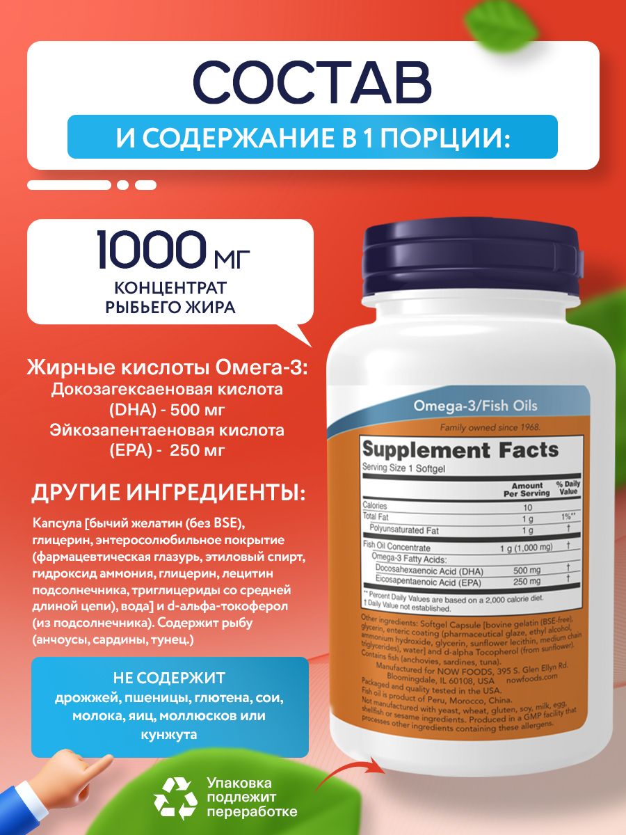 Now, DHA- 500mg 90 SGELS