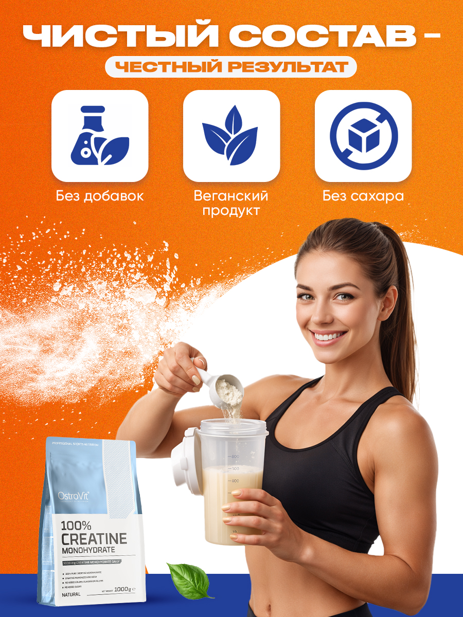 Ostrovit, Creatine Monohydrate 1000 g, Зеленое яблоко