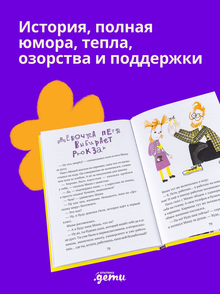 Чудесные превращения Марьи Петровны Уткиной | Reference Book - Ozon image 4