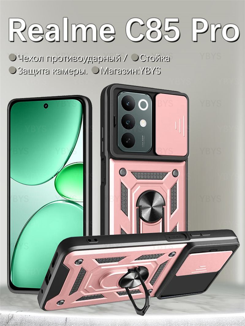 智能手机壳 用于 realme C85 Pro, 塑料 , 粉红色