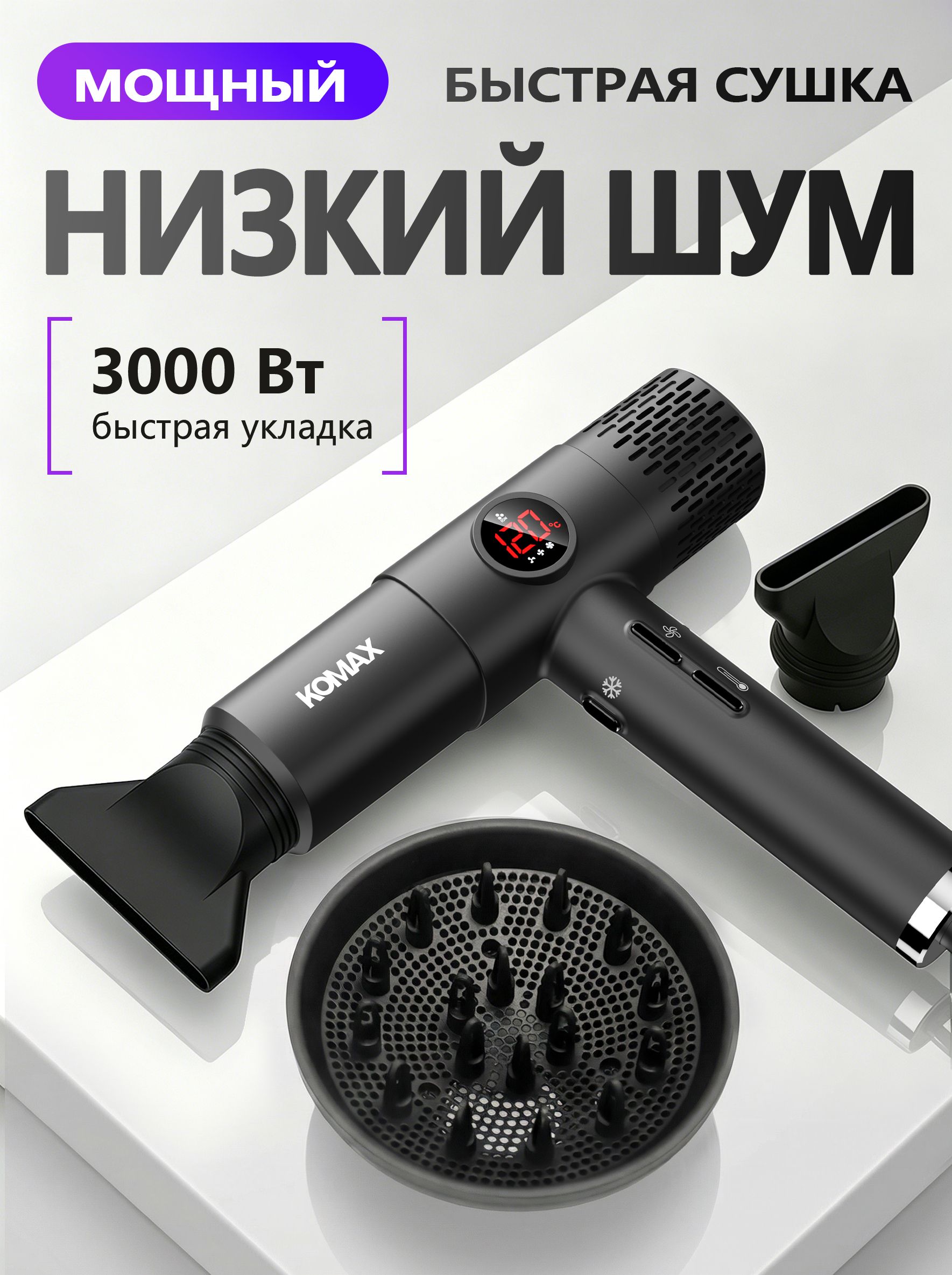 фен для волос профессиональный