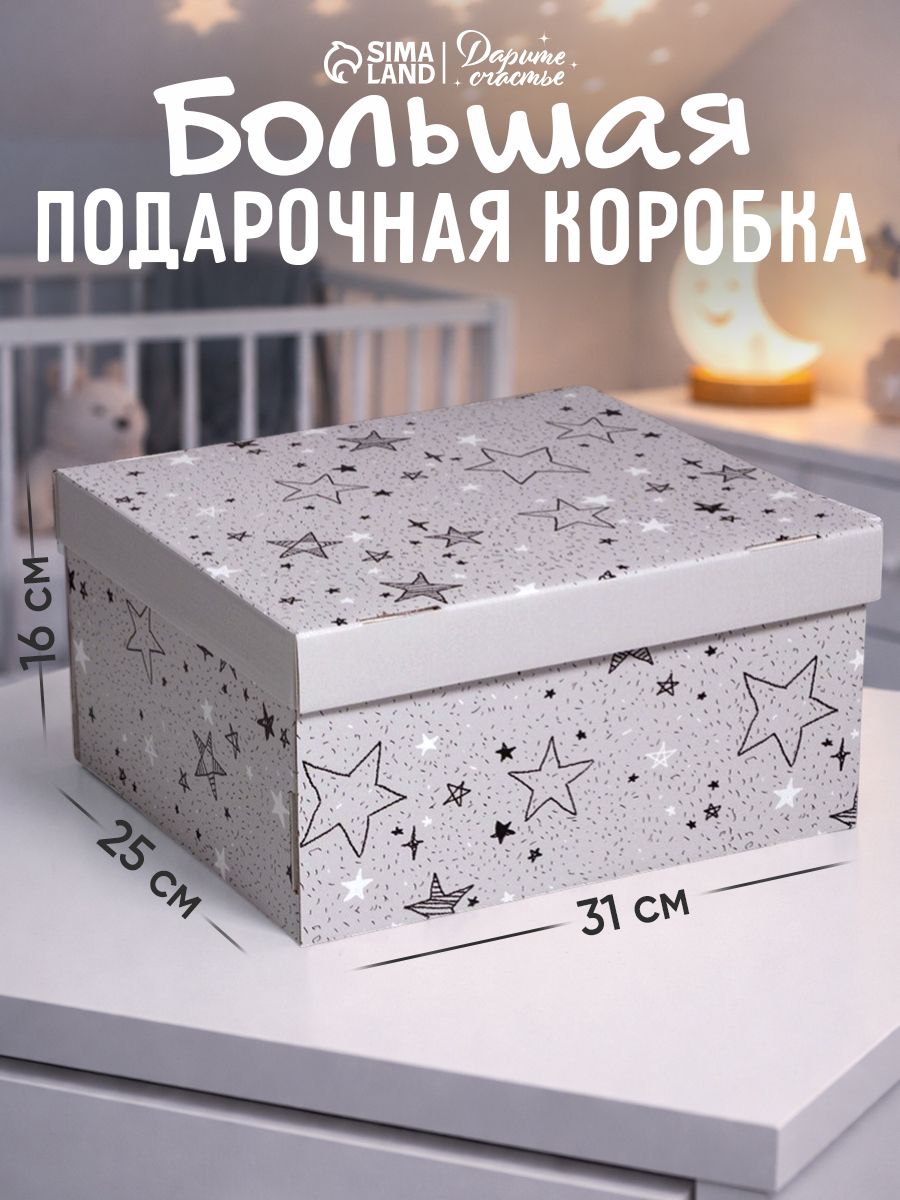 Коробка подарочная, 31 х 25,5 х 16 см