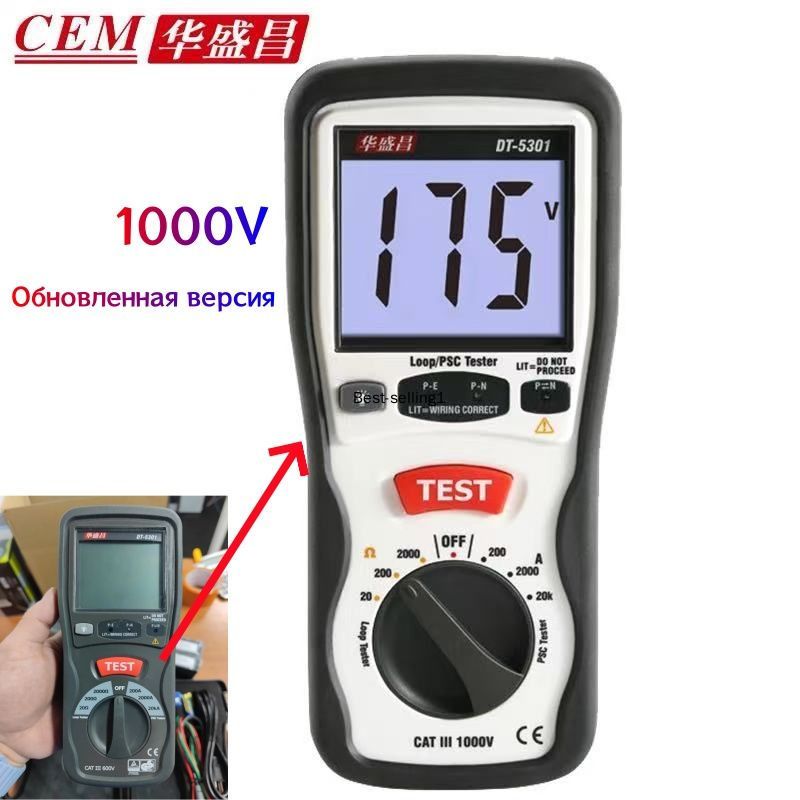 Измерительсопротивленияпетлифаза-нульCEMDT-5301