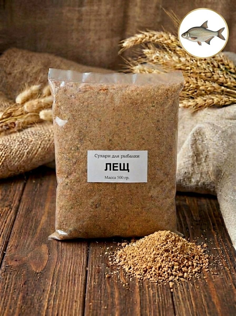 Сухаридлярыбалки"Лещ",500г/Прикормкадлярыбысухая
