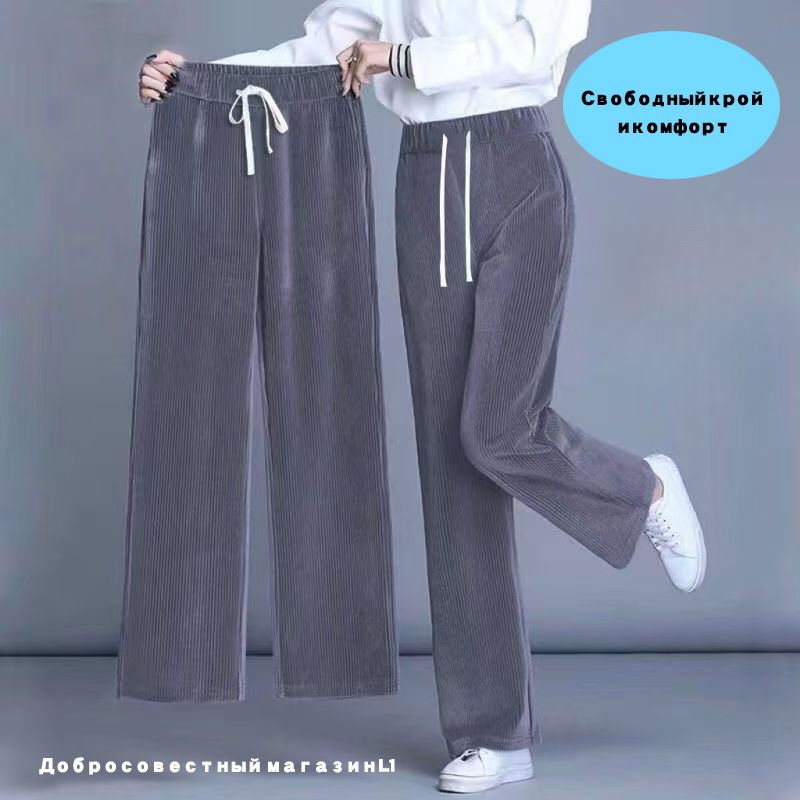 Брюки