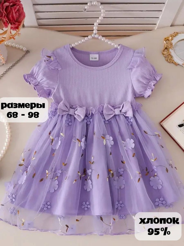 Платье #1