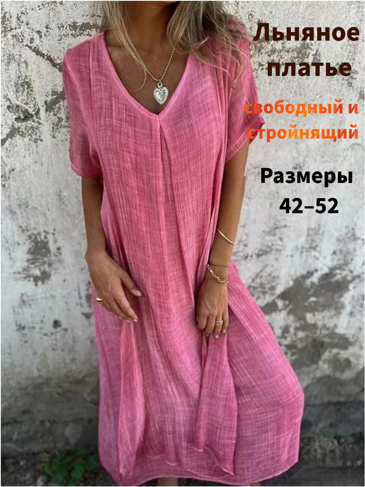 Платье #1