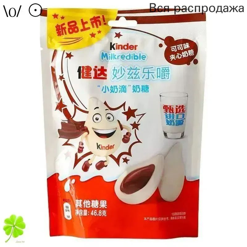 kinder crispy Конфеты #1