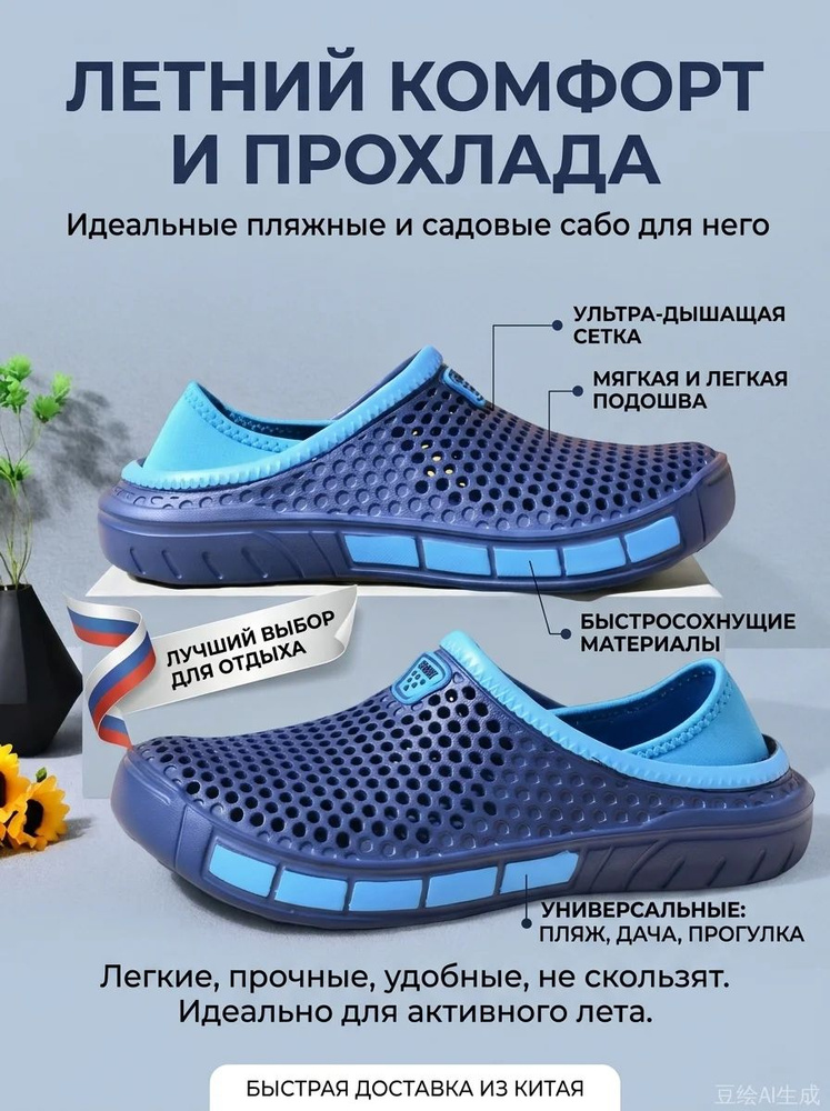 Сабо #1